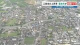 全国トップは「菊池市」“基準地価” 工業地の上昇率　TSMC周辺への期待再燃　地震被災地の鏡町や氷川町は影響長期化の懸念　|　熊本のニュース｜RKK NEWS｜RKK熊本放送