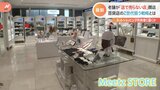 高島屋「売らない店」オープン ギフトで狙うはZ世代|TBS NEWS DIG