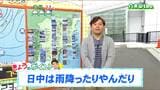 「前線の影響で日中は雨が降ったり止んだり、夜は次第に晴れる見込み」tbc気象台 16日|TBS NEWS DIG
