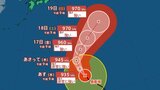 【台風情報】「台風4号」大型で猛烈な勢力に発達　最大瞬間風速は80メートル 17 日（金）には小笠原諸島に接近予想　今後の進路は？14日（火）～19日（日）雨風シミュレーション【気象庁 14日午前10時更新】|TBS NEWS DIG
