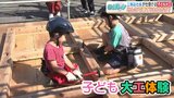 子どもたちが家を建てる！？足場やクレーン車も登場　『大工体験』で建築を身近なものに　|　熊本のニュース｜RKK NEWS｜RKK熊本放送