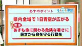 高知の天気 8月1日も全域でよく晴れる 各地で体温よりも高い気温に 東杜和気象予報士が解説 | 高知のニュース・天気|KUTV NEWS | KUTVテレビ高知