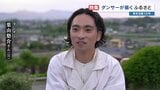 「それでも生きていてくれて、ありがとう」激震地・益城町出身のダンサーが紡ぐ　熊本地震10年に捧げる映像作品|TBS NEWS DIG