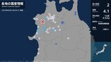 青森県、秋田県で最大震度2の地震 青森県・西目屋村、秋田県・能代市、藤里町、三種町、大館市|TBS NEWS DIG