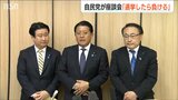 「いま解散総選挙したら自民党は負ける…」自民党本部と地方議員が政治刷新について新潟でも“車座対話”|TBS NEWS DIG