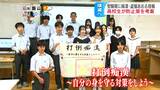 電車内の痴漢や盗撮被害をなくそう…高校生が防止策を考える授業「防犯ブザーを持つこと、混んでいる出入口付近を避ける」　|　SBC NEWS | 長野のニュース | SBC信越放送