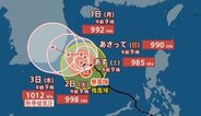 【台風情報】台風27号（コト）いまどこ？南シナ海で “ほぼ停滞” ゆっくり南南東へ進む見込み【雨と風のシミュレーション】　|　富山のニュース｜天気・防災｜チューリップテレビ