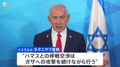 イスラエル軍がガザに大規模攻撃 404人死亡　ガザ戦闘再開の懸念高まる　ネタニヤフ首相「始まりに過ぎない」| TBS CROSS DIG with Bloomberg