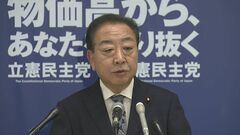 立憲・野田代表「一定の前進、速やかに補正予算編成を」大統領令署名受け| TBS CROSS DIG with Bloomberg