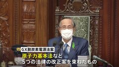 【速報】原発“60年超”運転延長法案　衆議院を通過　立憲民主党は反対　審議は参議院へ| TBS CROSS DIG with Bloomberg