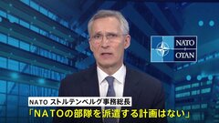 「ロシアを勝たせないために」ウクライナに派兵の可能性を示唆　仏・マクロン大統領発言が波紋　NATO事務総長「計画ない」| TBS CROSS DIG with Bloomberg