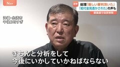 都議選　自民“歴史的大敗” 「都民ファーストの会」第一党に　総理「厳しい審判をいただいた」 参院選へ広がる危機感　“給付金見透かされた”の声も| TBS CROSS DIG with Bloomberg