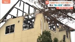 「旦那が中にいるので助けて」犯人“強い殺意”で犯行に…死亡した男性の首には切られたり刺されたような複数の傷　東広島市殺人事件|TBS NEWS DIG