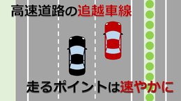 高速道路の追越車線 走っていいのは何秒まで？警察に聞くと…「決まりはない」 ポイントは「速やかに」|TBS NEWS DIG