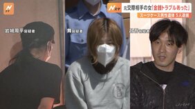 被害者男性と元交際相手の間に「金銭トラブル」か　多摩川沿いスーツケースに遺体　元交際相手と家族ら5人死体遺棄容疑で逮捕　神奈川県警|TBS NEWS DIG