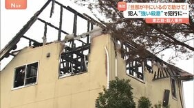 「旦那が中にいるので助けて」犯人“強い殺意”で犯行に…死亡した男性の首には切られたり刺されたような複数の傷　東広島市殺人事件|TBS NEWS DIG