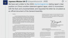 日本の国連大使が2度目の書簡を事務総長に送付 高市総理の発言めぐり中国に反論|TBS NEWS DIG