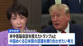 「拉致問題や国連改革の必要性など訴えたい」高市総理が国連総会に向けアメリカへ出発　トランプ大統領との会談も予定 中国めぐる認識擦り合わせか| TBS CROSS DIG with Bloomberg
