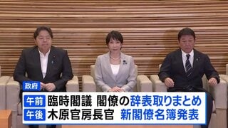 高市総理 きょう内閣改造　政権の骨格は維持する一方、“実力主義”で若手・中堅の抜擢も検討| TBS CROSS DIG with Bloomberg
