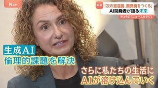 GoogleのAI開発責任者が語る人類の未来　“AIはさらに私たちの生活に溶け込み、病気・環境問題など大きな課題の解決へ…”| TBS CROSS DIG with Bloomberg