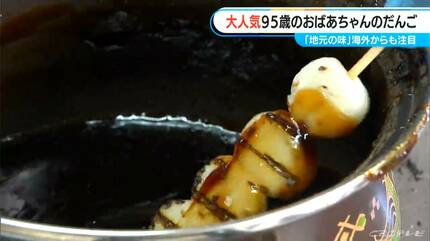 みたらし 冷たいみたらしだんご「冷みたらし」 | 和菓子処 箕面かむろ