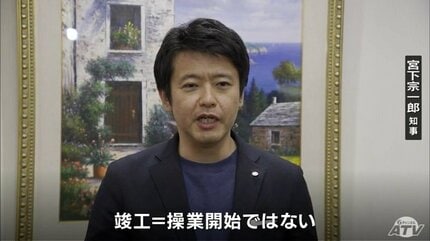 宮下青森県知事「県民の理解の必要性」改めて強調 使用済み核燃料