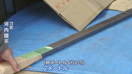 長いだけじゃなかった…」巨大蛇行剣の全容が明らかに、刀剣の歴史に