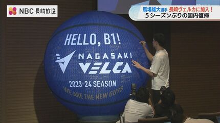 長崎ヴェルカ馬場選手　オーセンティックユニLサイズ（12月6日までお値下げ中） Bリーグ長崎ヴェルカの新アリーナ・春節シリーズ熱戦レポート
