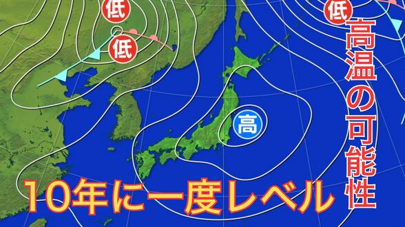 沖縄と九州南部以外、日本の広い範囲が対象　「10年に一度程度しか起きないような著しい高温」の可能性　12月24日～1月1日にかけて　気象庁が早期天候情報を発表　|　富山のニュース｜天気・防災｜チューリップテレビ