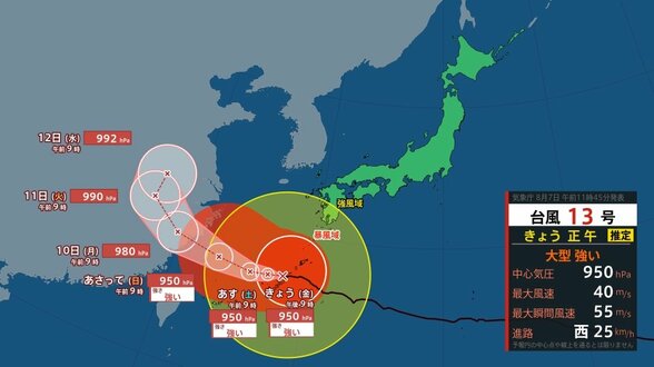 【台風13号】沖縄本島地方に最接近 1時間に最大70mmの雨も 線状降水帯で大雨災害の危険度高まる可能性も【雨と風のシミュレーション】 | 富山のニュース|天気・防災|チューリップテレビ
