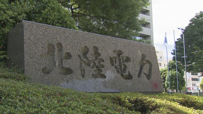 【北陸電力】志賀原発 緊急時対策支援システムへの"データ伝送が一時停止"約8時間後に伝送再開 原因を調査中 |TBS NEWS DIG