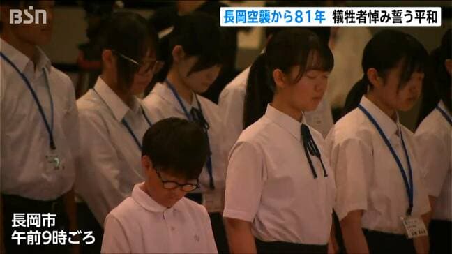 1489人が犠牲になった「長岡空襲」から81年　犠牲者悼み誓う平和　新潟・長岡市|TBS NEWS DIG