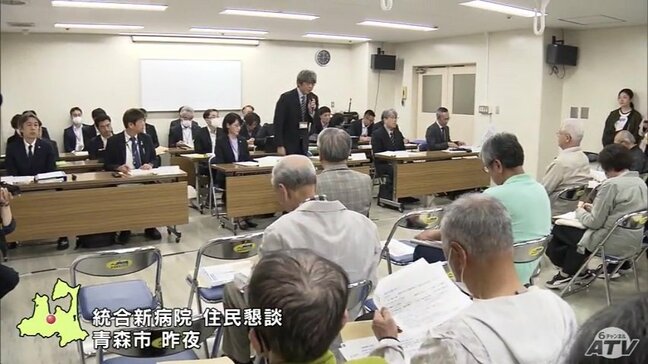 「統合新病院」巡り住民求める「病院棟などを『公園』に」　青森県と青森市は「難しい」という認識示す|TBS NEWS DIG