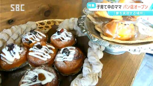 「ママになっても挑戦したい」「好きなことを続けたい」スタッフ全員が子育て中のママ!長野市にカフェベーカリーがオープン|TBS NEWS DIG