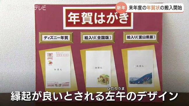 年賀状離れ進むなか42万枚搬入 北陸は44%減少 日本郵便「機械にはない手書きの良さ」 富山|TBS NEWS DIG