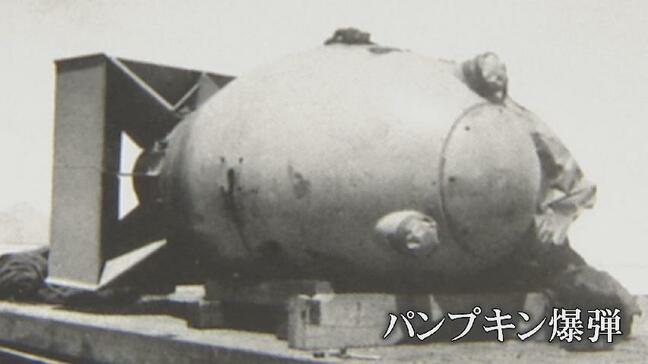 富山は4か所で模擬原爆「パンプキン」投下訓練　63人が犠牲に　脳梗塞と闘い「反戦」を訴える87歳体験者の涙【戦争の記憶とやま 2025】|TBS NEWS DIG