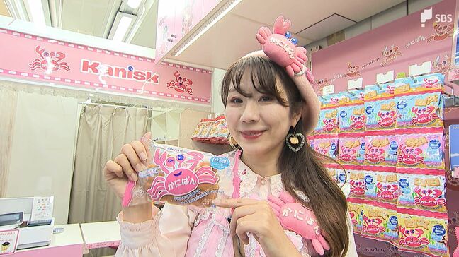 Kioskじゃないよ「Kanisk」だよ!かにぱん、源氏パイの三立製菓がJR浜松駅新幹線ホームに期間限定店オープン=静岡|TBS NEWS DIG
