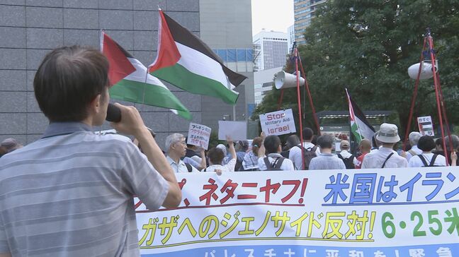 駐日アメリカ大使館前でイラン攻撃に反対する抗議デモ　パレスチナ支援の呼びかけも|TBS NEWS DIG