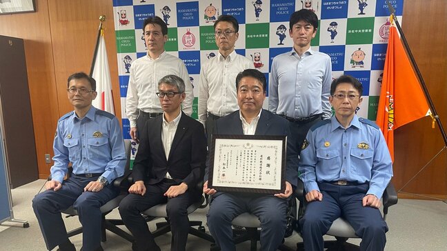 「タクシー乗務員が『おかしい』と通報することも」長年の特殊詐欺防止の広報協力で遠鉄グループに感謝状=静岡県警浜松中央署|TBS NEWS DIG