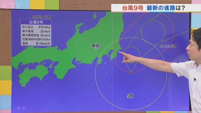 台風9号の県内への影響は? 週末は猛暑と午後の天気急変に要注意 米津龍一気象予報士が解説 山梨|TBS NEWS DIG