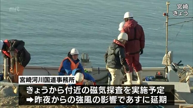 不発弾の発見を受けた宮崎市・大淀川での磁気探査　強風のため4日からに延期|TBS NEWS DIG