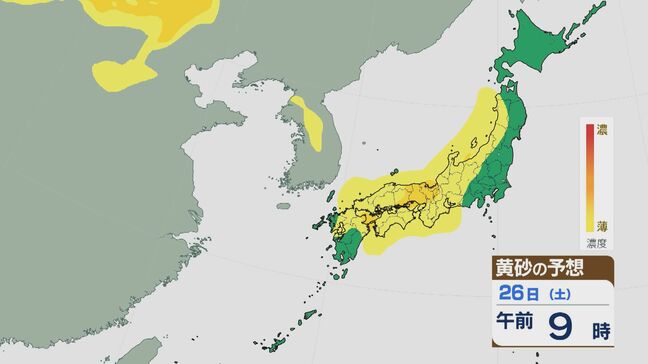 【黄砂情報】大陸からの黄砂は24日(木)から26日(土)にかけ西日本を中心に飛来の見込み 26日は東海・北陸など東日本にも 最新のシミュレーション|TBS NEWS DIG
