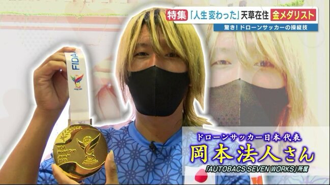 「ドローンサッカーで人生が変わった」W杯金メダリストの“半端ない”操作術に迫る　本業でもドローン フル稼働|TBS NEWS DIG