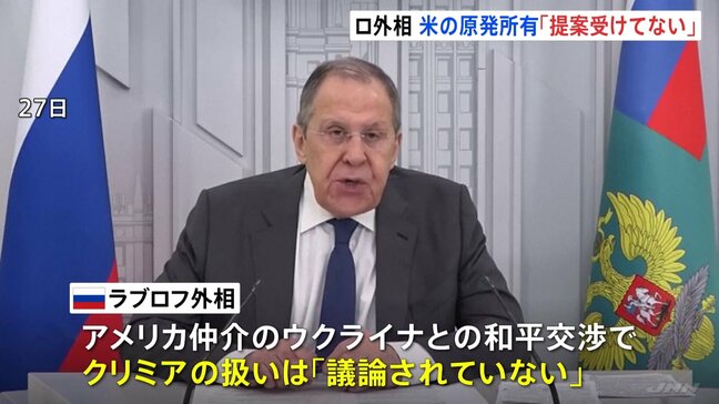 ロシア・ラブロフ外相 和平交渉でクリミアの扱いについて「議論されていない」と明らかに|TBS NEWS DIG