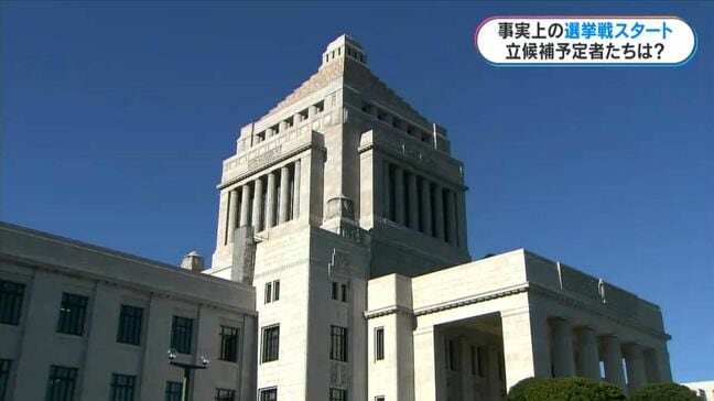 衆議院解散「真冬の超短期決戦」公示まで4日　鹿児島県内小選挙区は13人立候補へ　各選挙区の構図は？【衆議院選挙2026】|TBS NEWS DIG