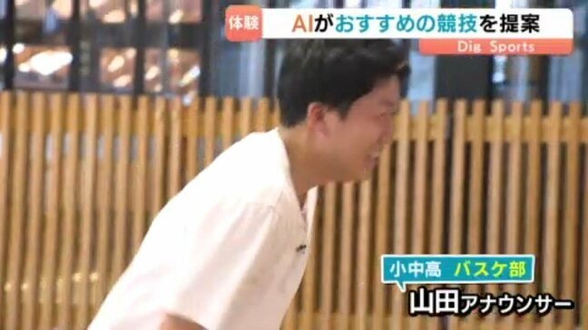 元バスケ部アナにAIが勧めたのは「ダーツ」?自分に合うスポーツを提案する体験会が愛媛・松山市で|TBS NEWS DIG