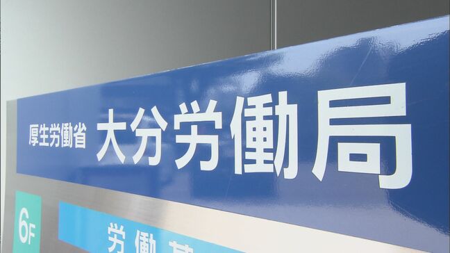 労働災害死傷者数 大分県内で1370人　3年連続で増加　過去15年間で最多|TBS NEWS DIG