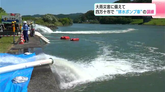 大雨災害に備えて　高知・四万十市で“排水ポンプ車”の訓練　2024年度は2回出動|TBS NEWS DIG