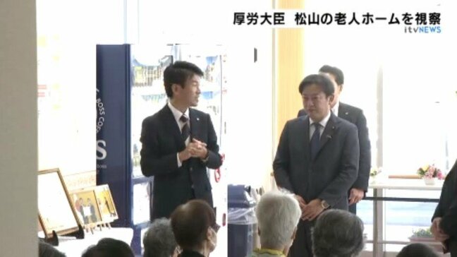 厚生労働大臣が特別養護老人ホームを視察  愛媛・松山市|TBS NEWS DIG