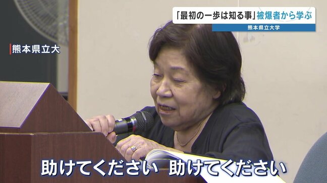 "被爆は未来につながる課題"　大学生が声をきく　熊本県立大学|TBS NEWS DIG